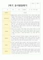 만 4세 유아발달평가 1학기와 2학기  20명 12페이지