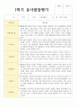 만 4세 유아발달평가 1학기와 2학기  20명 13페이지