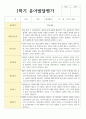 만 4세 유아발달평가 1학기와 2학기  20명 14페이지