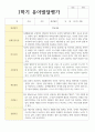 만 4세 유아발달평가 1학기와 2학기  20명 15페이지