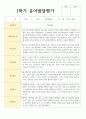 만 4세 유아발달평가 1학기와 2학기  20명 16페이지
