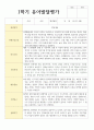 만 4세 유아발달평가 1학기와 2학기  20명 17페이지