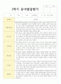 만 4세 유아발달평가 1학기와 2학기  20명 18페이지