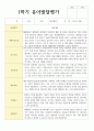 만 4세 유아발달평가 1학기와 2학기  20명 19페이지