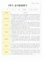 만 4세 유아발달평가 1학기와 2학기  20명 20페이지