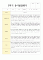 만 4세 유아발달평가 1학기와 2학기  20명 22페이지