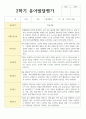 만 4세 유아발달평가 1학기와 2학기  20명 23페이지