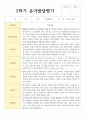 만 4세 유아발달평가 1학기와 2학기  20명 25페이지