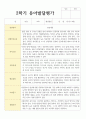 만 4세 유아발달평가 1학기와 2학기  20명 26페이지