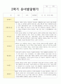 만 4세 유아발달평가 1학기와 2학기  20명 28페이지