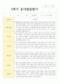 만 4세 유아발달평가 1학기와 2학기  20명 29페이지