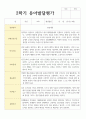 만 4세 유아발달평가 1학기와 2학기  20명 30페이지