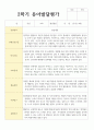 만 4세 유아발달평가 1학기와 2학기  20명 33페이지
