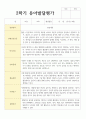 만 4세 유아발달평가 1학기와 2학기  20명 35페이지