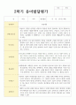만 4세 유아발달평가 1학기와 2학기  20명 36페이지