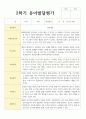 만 4세 유아발달평가 1학기와 2학기  20명 38페이지