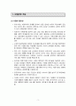 복지용구 창업 A~Z 올인원 사업계획서_2025 최신판 3페이지