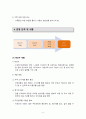 복지용구 창업 A~Z 올인원 사업계획서_2025 최신판 6페이지