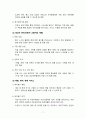 복지용구 창업 A~Z 올인원 사업계획서_2025 최신판 7페이지