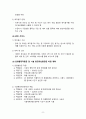 복지용구 창업 A~Z 올인원 사업계획서_2025 최신판 8페이지
