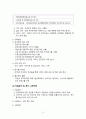 복지용구 창업 A~Z 올인원 사업계획서_2025 최신판 11페이지