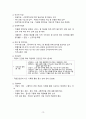 복지용구 창업 A~Z 올인원 사업계획서_2025 최신판 12페이지