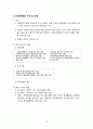 복지용구 창업 A~Z 올인원 사업계획서_2025 최신판 13페이지