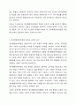 정서행동장애아동이 일반학교에서 비장애아동과 통합교육을 받는 것에 대해 찬반의 입장에서 토론해 봅시다. 정서장애교육 3페이지