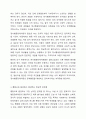 정서행동장애아동이 일반학교에서 비장애아동과 통합교육을 받는 것에 대해 찬반의 입장에서 토론해 봅시다. 정서장애교육 4페이지