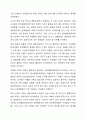 정서행동장애아동이 일반학교에서 비장애아동과 통합교육을 받는 것에 대해 찬반의 입장에서 토론해 봅시다. 정서장애교육 5페이지