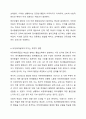 정서행동장애아동이 일반학교에서 비장애아동과 통합교육을 받는 것에 대해 찬반의 입장에서 토론해 봅시다. 정서장애교육 6페이지