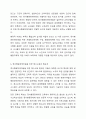 정서행동장애아동이 일반학교에서 비장애아동과 통합교육을 받는 것에 대해 찬반의 입장에서 토론해 봅시다. 정서장애교육 9페이지
