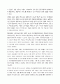 정서행동장애아동이 일반학교에서 비장애아동과 통합교육을 받는 것에 대해 찬반의 입장에서 토론해 봅시다. 정서장애교육 10페이지