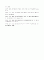 정서행동장애아동이 일반학교에서 비장애아동과 통합교육을 받는 것에 대해 찬반의 입장에서 토론해 봅시다. 정서장애교육 12페이지