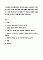 지적장애 분류체계에서 개인을 둘러싼 생태적인 맥락을 지원 요구를 파악하여 지원계획을 개발하여야 한다는 것에 찬성하는가 반대하는가 자신의 입장에 대해 논리적 근거와 이유를 제시하여 토론하시오. 지적장애아교육 1페이지
