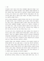 지적장애 분류체계에서 개인을 둘러싼 생태적인 맥락을 지원 요구를 파악하여 지원계획을 개발하여야 한다는 것에 찬성하는가 반대하는가 자신의 입장에 대해 논리적 근거와 이유를 제시하여 토론하시오. 지적장애아교육 2페이지