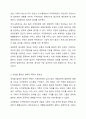 지적장애 분류체계에서 개인을 둘러싼 생태적인 맥락을 지원 요구를 파악하여 지원계획을 개발하여야 한다는 것에 찬성하는가 반대하는가 자신의 입장에 대해 논리적 근거와 이유를 제시하여 토론하시오. 지적장애아교육 4페이지