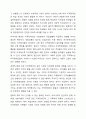 지적장애 분류체계에서 개인을 둘러싼 생태적인 맥락을 지원 요구를 파악하여 지원계획을 개발하여야 한다는 것에 찬성하는가 반대하는가 자신의 입장에 대해 논리적 근거와 이유를 제시하여 토론하시오. 지적장애아교육 5페이지