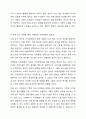지적장애 분류체계에서 개인을 둘러싼 생태적인 맥락을 지원 요구를 파악하여 지원계획을 개발하여야 한다는 것에 찬성하는가 반대하는가 자신의 입장에 대해 논리적 근거와 이유를 제시하여 토론하시오. 지적장애아교육 6페이지