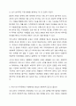 지적장애 분류체계에서 개인을 둘러싼 생태적인 맥락을 지원 요구를 파악하여 지원계획을 개발하여야 한다는 것에 찬성하는가 반대하는가 자신의 입장에 대해 논리적 근거와 이유를 제시하여 토론하시오. 지적장애아교육 7페이지