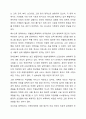지적장애 분류체계에서 개인을 둘러싼 생태적인 맥락을 지원 요구를 파악하여 지원계획을 개발하여야 한다는 것에 찬성하는가 반대하는가 자신의 입장에 대해 논리적 근거와 이유를 제시하여 토론하시오. 지적장애아교육 8페이지