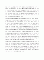 지적장애 분류체계에서 개인을 둘러싼 생태적인 맥락을 지원 요구를 파악하여 지원계획을 개발하여야 한다는 것에 찬성하는가 반대하는가 자신의 입장에 대해 논리적 근거와 이유를 제시하여 토론하시오. 지적장애아교육 9페이지