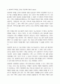 지적장애 분류체계에서 개인을 둘러싼 생태적인 맥락을 지원 요구를 파악하여 지원계획을 개발하여야 한다는 것에 찬성하는가 반대하는가 자신의 입장에 대해 논리적 근거와 이유를 제시하여 토론하시오. 지적장애아교육 10페이지