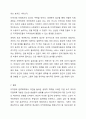 지적장애 분류체계에서 개인을 둘러싼 생태적인 맥락을 지원 요구를 파악하여 지원계획을 개발하여야 한다는 것에 찬성하는가 반대하는가 자신의 입장에 대해 논리적 근거와 이유를 제시하여 토론하시오. 지적장애아교육 11페이지
