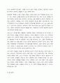 지적장애 분류체계에서 개인을 둘러싼 생태적인 맥락을 지원 요구를 파악하여 지원계획을 개발하여야 한다는 것에 찬성하는가 반대하는가 자신의 입장에 대해 논리적 근거와 이유를 제시하여 토론하시오. 지적장애아교육 12페이지