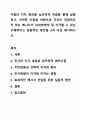 사람의 지각 원리를 심리학적 개념을 통해 설명하고, 이러한 이론을 바탕으로 자신이 전달하고자 하는 메시지가 상대방에게 잘 지각될 수 있는 구체적이고 실용적인 방안을 3개 이상 제시하시오. 인간행동의심리학적 이해 1페이지
