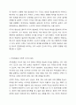 사람의 지각 원리를 심리학적 개념을 통해 설명하고, 이러한 이론을 바탕으로 자신이 전달하고자 하는 메시지가 상대방에게 잘 지각될 수 있는 구체적이고 실용적인 방안을 3개 이상 제시하시오. 인간행동의심리학적 이해 4페이지