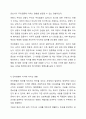 사람의 지각 원리를 심리학적 개념을 통해 설명하고, 이러한 이론을 바탕으로 자신이 전달하고자 하는 메시지가 상대방에게 잘 지각될 수 있는 구체적이고 실용적인 방안을 3개 이상 제시하시오. 인간행동의심리학적 이해 5페이지