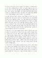 사람의 지각 원리를 심리학적 개념을 통해 설명하고, 이러한 이론을 바탕으로 자신이 전달하고자 하는 메시지가 상대방에게 잘 지각될 수 있는 구체적이고 실용적인 방안을 3개 이상 제시하시오. 인간행동의심리학적 이해 7페이지