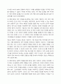 사람의 지각 원리를 심리학적 개념을 통해 설명하고, 이러한 이론을 바탕으로 자신이 전달하고자 하는 메시지가 상대방에게 잘 지각될 수 있는 구체적이고 실용적인 방안을 3개 이상 제시하시오. 인간행동의심리학적 이해 8페이지